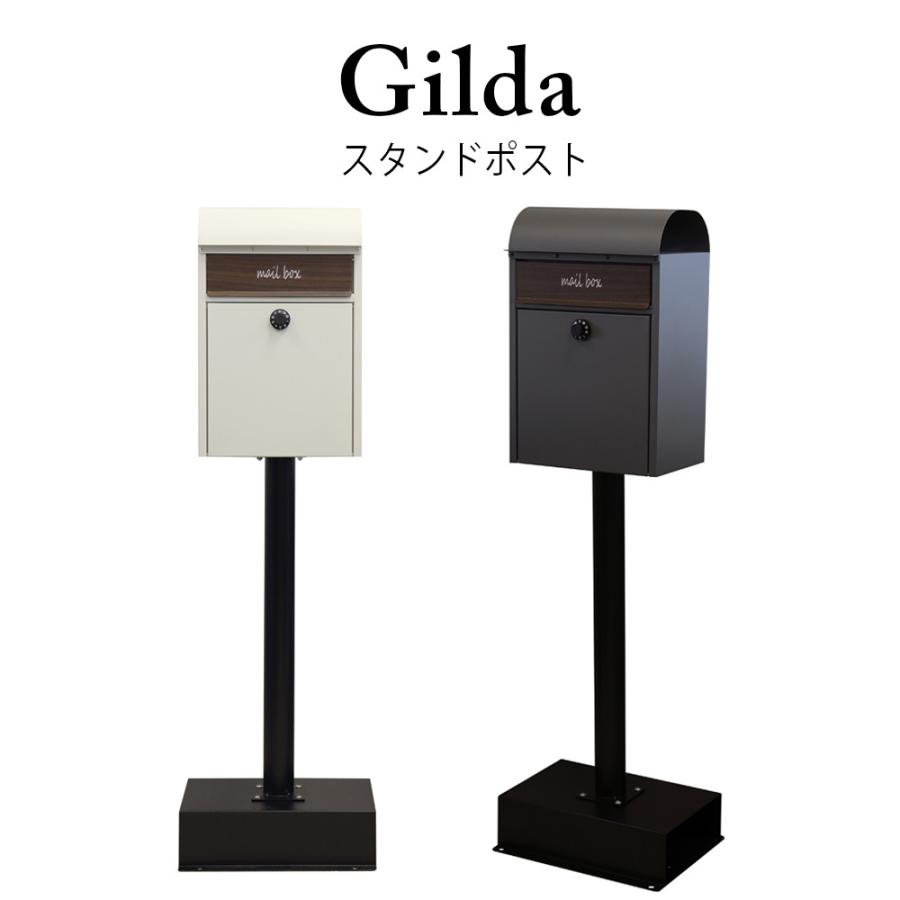 スタンドポスト Gilda(ジルダ) 置くだけで使用可能なスタンド式 鍵付き ダイヤルロック 錆びにくい ガルバナイズド加工 郵便ポスト 郵