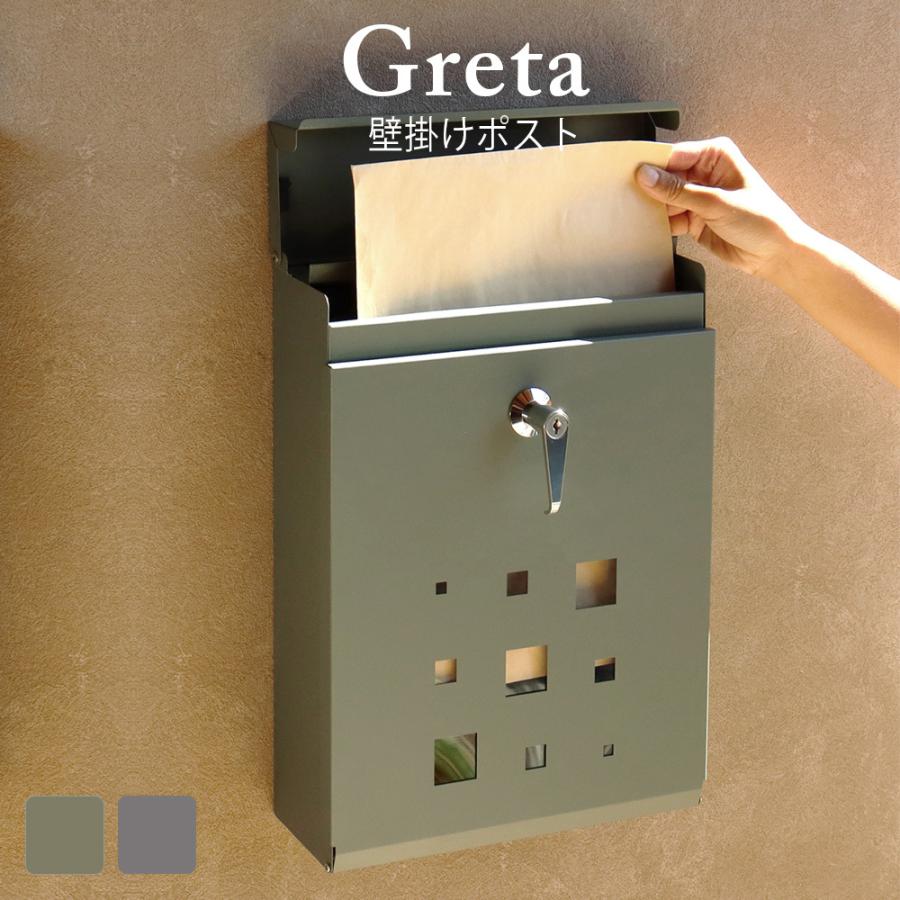 当店一番人気 壁掛けポスト Greta グレータ 鍵付き スペアキー付き 確認窓付き 錆びにくい ガルバナイズド加工 郵便ポスト 郵便受け おしゃれ 北 Aynaelda Com