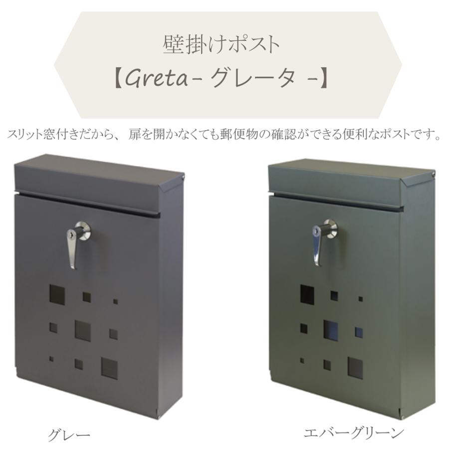 当店一番人気 壁掛けポスト Greta グレータ 鍵付き スペアキー付き 確認窓付き 錆びにくい ガルバナイズド加工 郵便ポスト 郵便受け おしゃれ 北 Aynaelda Com