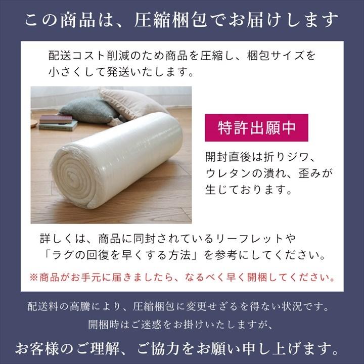 低反発高反発3層ウレタンフランネルラグ 130×190 低反発ウレタン 高反発ウレタン 滑り止め 遊び毛軽減 床暖 ホットカーペット対応 おしゃれ｜yumeoffice｜21