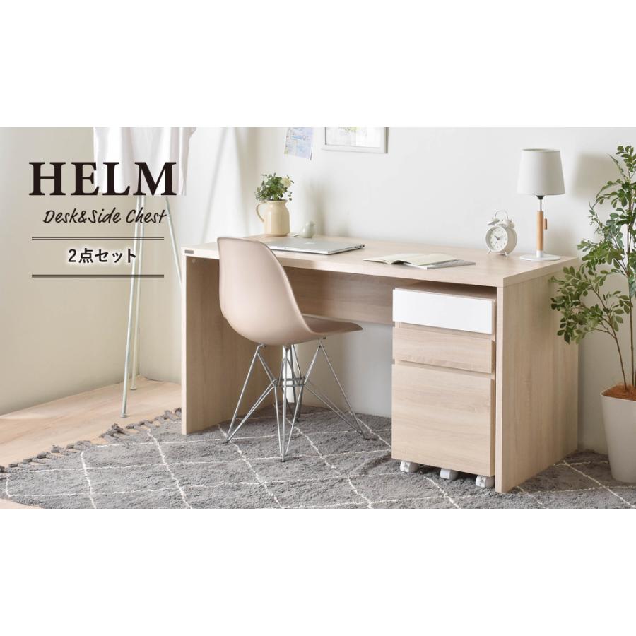 4FUL（フォーフル） HELM（ヘルム） デスク（140cm幅）サイド