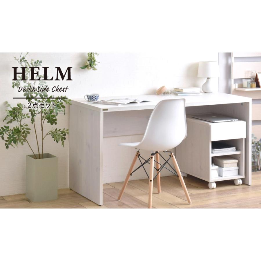 4FUL（フォーフル） HELM（ヘルム） デスク（140cm幅）サイド 