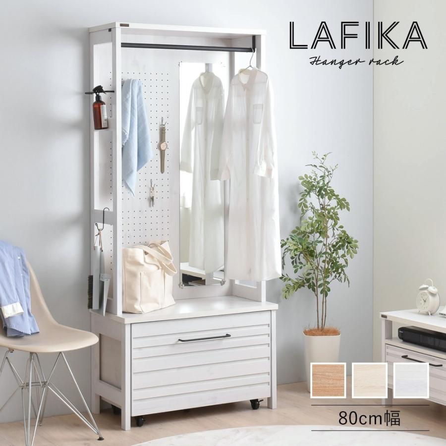 LAFIKA（ラフィカ）ハンガーラック ハンガーラック ワードローブ 衣類収納 おしゃれ 北欧 ホワイト 白 幅80cm 80cm おしゃれ｜yumeoffice