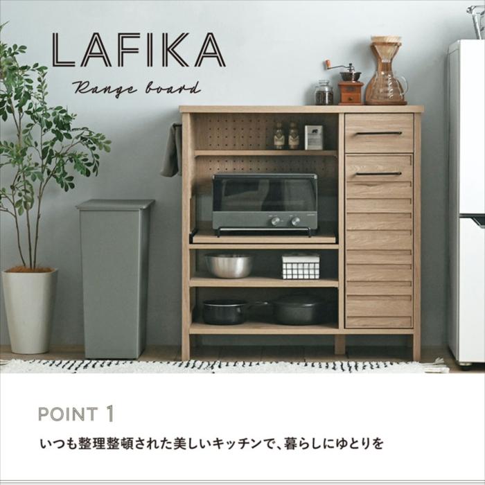 4FUL（フォーフル） LAFIKA（ラフィカ）レンジボード（ロータイプ