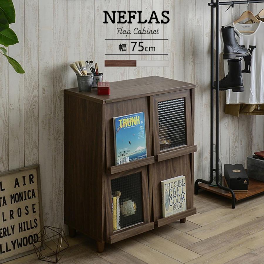 NEFLAS（ネフラス） ディスプレイラック（幅75cm） ホワイト/ブラウン  ラック ディスプレイ ディスプレイラック ディスプレイ収納