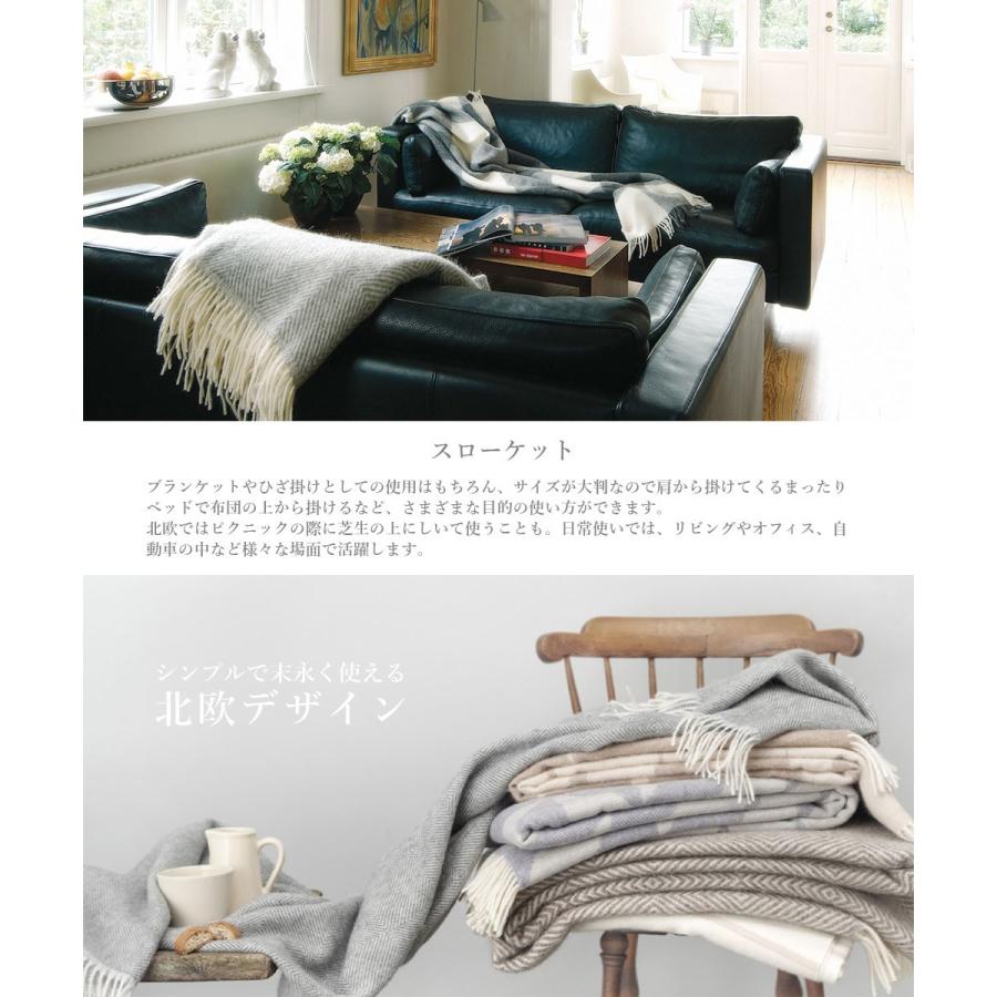 北欧雑貨 Silkeborg Uldspinderi スローケット (約140x240cm) 毛布