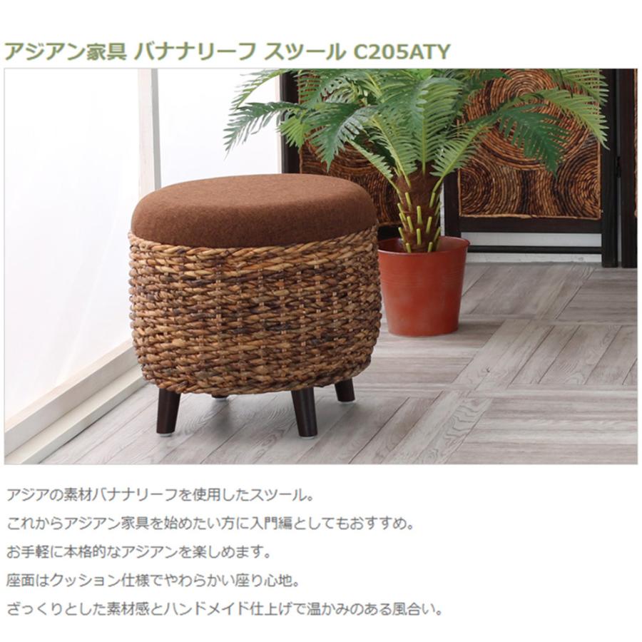 バナナリーフ スツール ラタン アジアン家具 リゾート おしゃれ 人気 