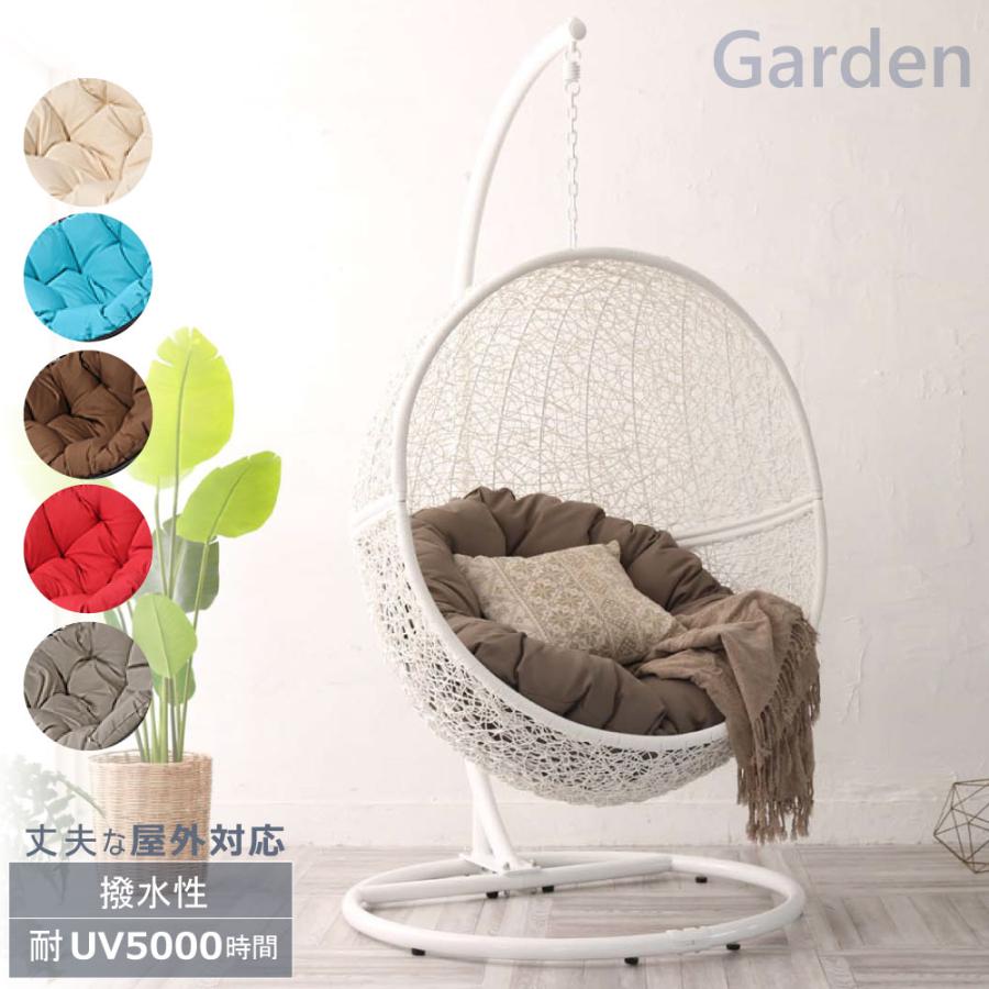 Gardenシリーズ ハンギングチェア ワイド たまご型（ホワイト）撥水性