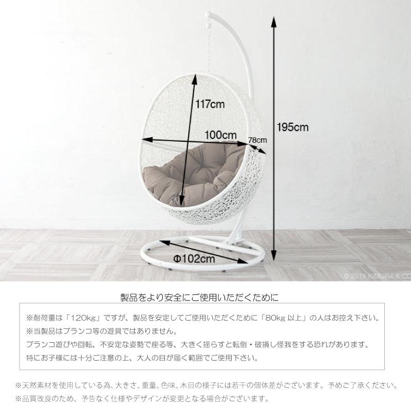 Gardenシリーズ ハンギングチェア ワイド たまご型（ホワイト）撥水性