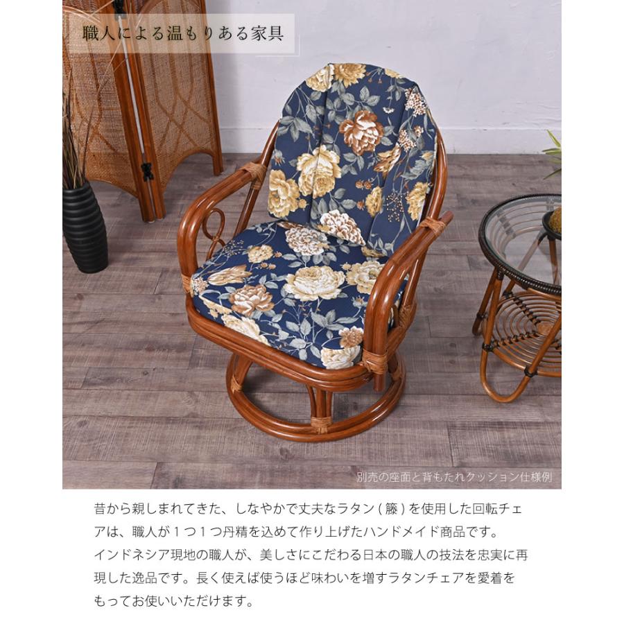 ラタン　ローチェア　回転チェア　藤　クッション付き　2脚セット 今枝商店 籐 回転座椅子 2脚組 ロータイプ 座面高17cm （ 回転