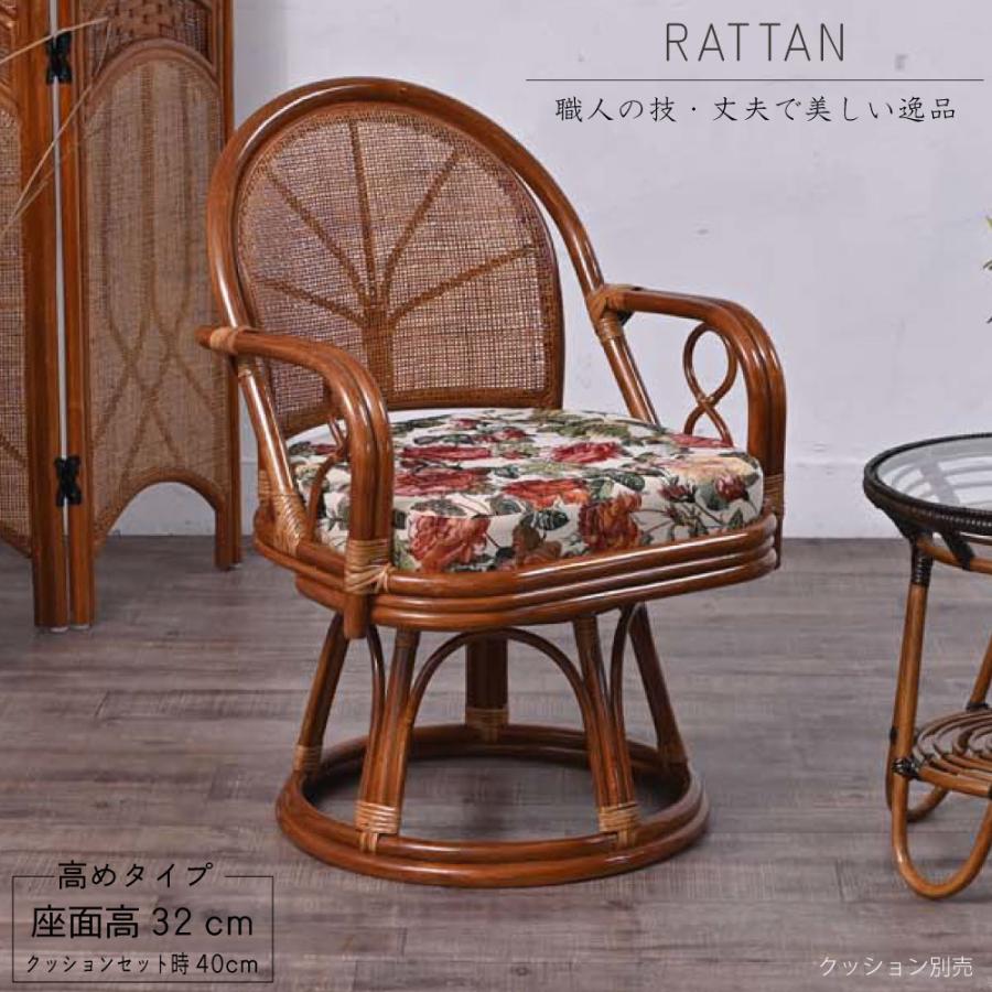 ⭐️美品⭐️和モダン　くつろぎラタン製360°回転式チェア　座布団脱着可能　大型 楽天市場】回転椅子 籐椅子 ラタン 籐 選べるクッション6種類