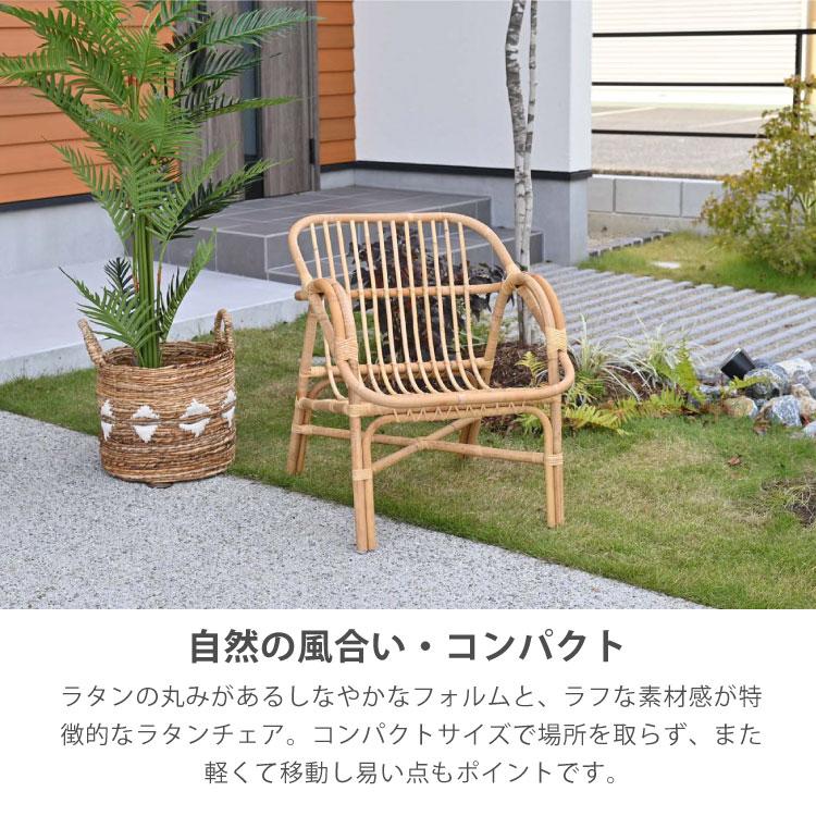 Breeze シリーズ ラタンチェア コンパクト 籐家具 ナチュラル Breeze シリーズ ラタンチェア コンパクト 籐家具 ナチュラル