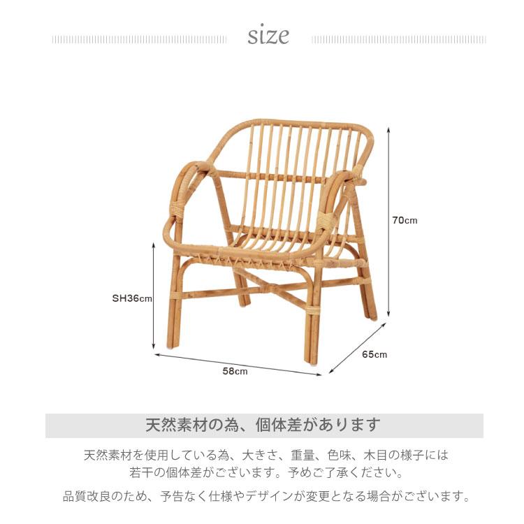 Breeze シリーズ ラタンチェア コンパクト 籐家具 ナチュラル アジアン