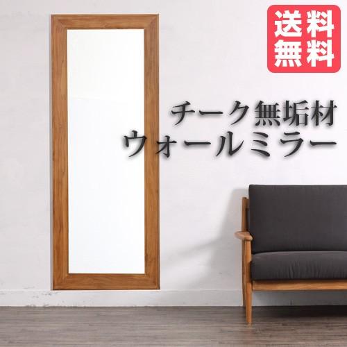 チーク無垢材 ウォールミラー   XP