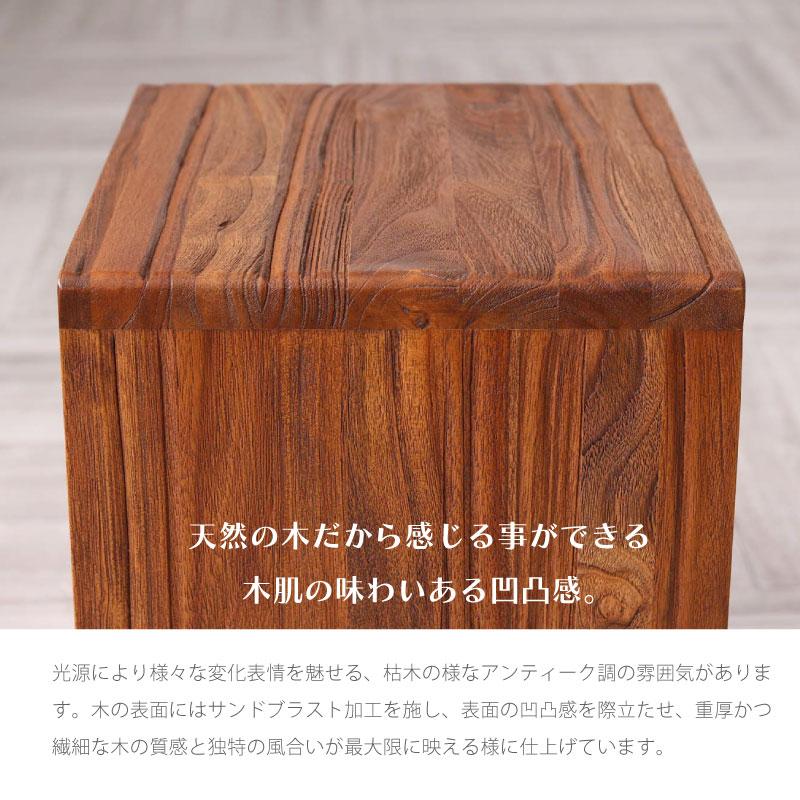 チーク無垢材 収納ボックス　スツール R080DM チーク無垢材 収納ボックス | 【SR-net】Sunflower