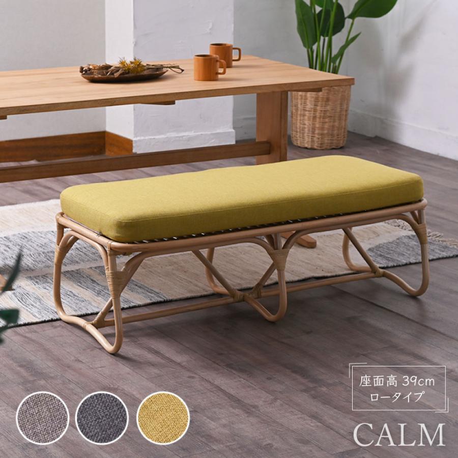 CALM シリーズ ローラタンベンチ おしゃれ 人気 : インテリア
