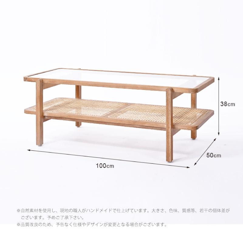 CALM シリーズ ラタン×チーク無垢材 KAGOME センターテーブル 100cm幅