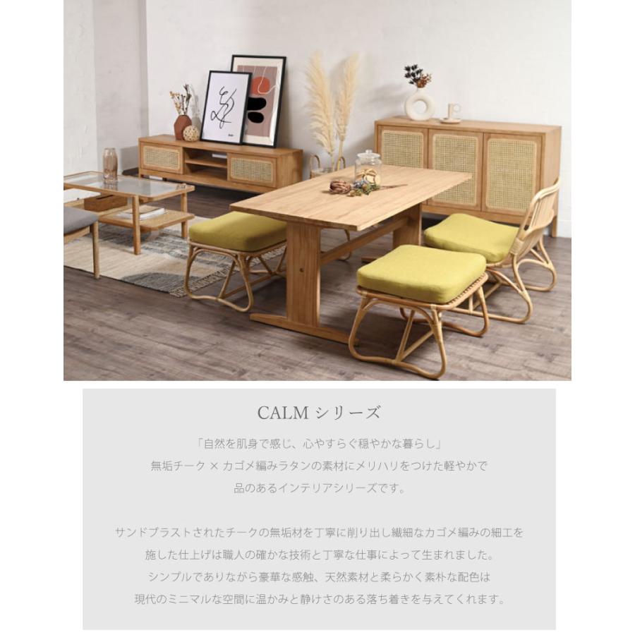 CALM シリーズ ラタン×チーク無垢材 KAGOME センターテーブル 100cm幅