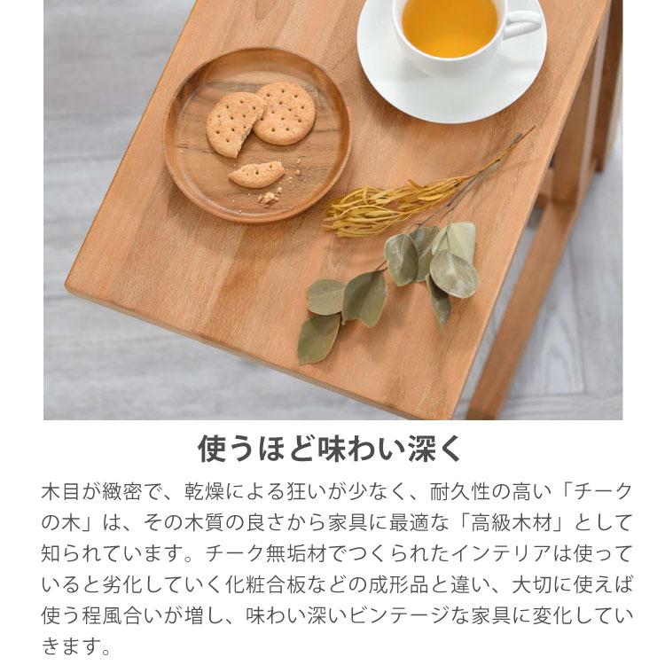 Breeze シリーズ チーク無垢材 サイドテーブル コの字型 北欧 木製