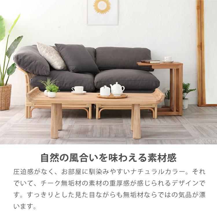 美品 チーク無垢材 サイドテーブル コの字 コーヒーテーブル Breeze シリーズ チーク無垢材 サイドテーブル コの字型 北欧 木製