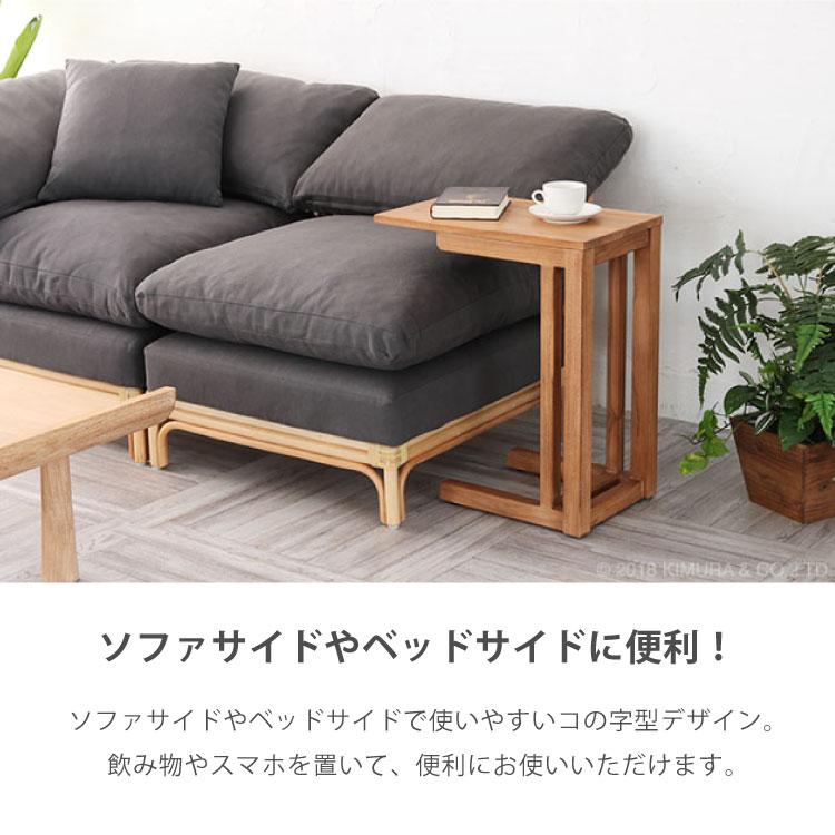 Breeze シリーズ チーク無垢材 サイドテーブル コの字型 北欧 木製