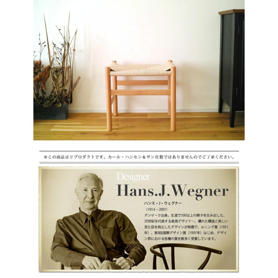 CH53 ペーパーコードスツール ハンス・J・ウェグナー 北欧家具 リ