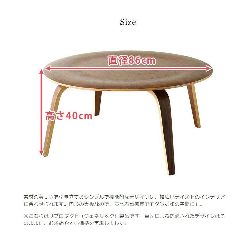 チャールズ&レイ・イームズ 北欧家具 リプロダクト カフェテーブル イームズプライウッドコーヒーテーブル CTW おしゃれ 人気｜yumeoffice｜17