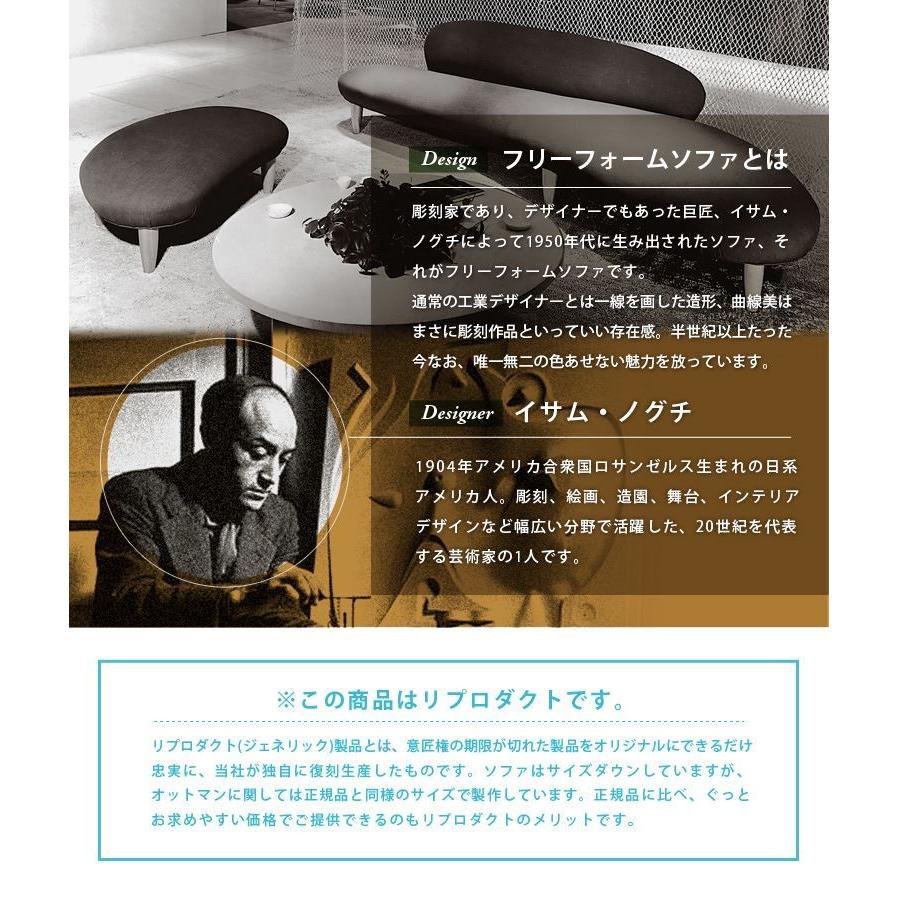 イサム ノグチ おしゃれソファ かわいい 日時指定不可 フリーフォームソファ Lサイズ オットマン単品 Fre 1 おしゃれ 人気 Wi Fre 1 インテリア雑貨のマッシュアップ 通販 Yahoo ショッピング