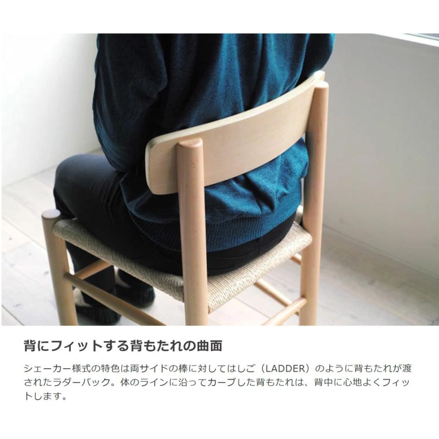 J39 シェーカーチェア ボーエ・モーエンセン 北欧家具 リプロダクト