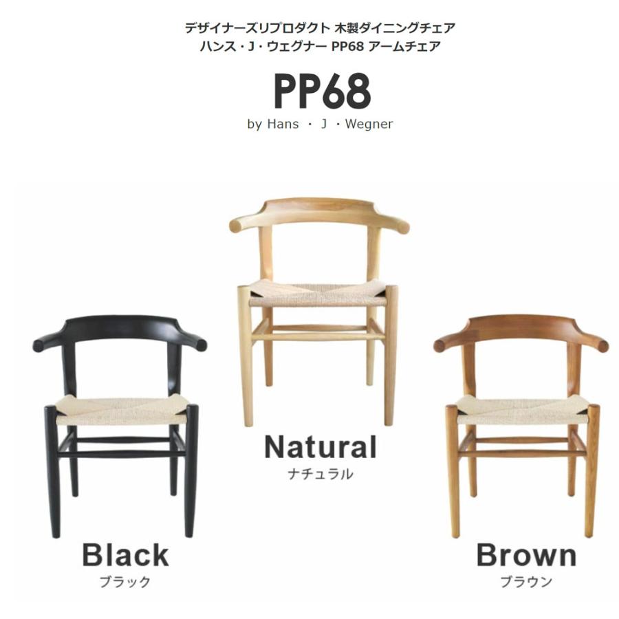 PP68 アームチェア ハンス・J・ウェグナー 北欧家具 リ PP68 アームチェア ハンス・J・ウェグナー 北欧家具 リ