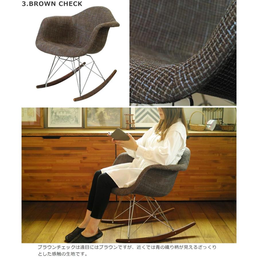 イームズ RAR ファブリック仕様 リラックス ロッキングチェア