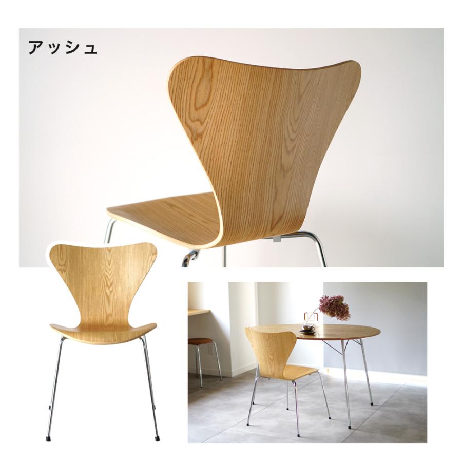 ◎訳あり　セブンチェア アルネ・ヤコブセン ARNE JACOBSEN（アルネ ヤコブセン） セブンチェア デザイナーズ家具リ