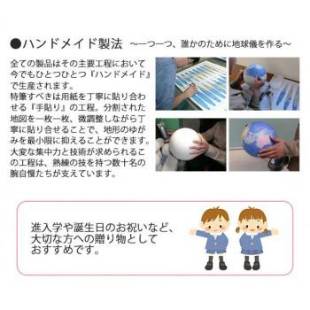 SHOWAGLOBES 地球儀 アンティーク風 26cm 26-CAM_3