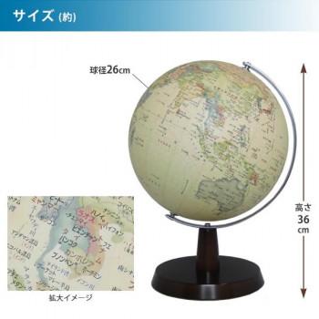 SHOWAGLOBES 地球儀 アンティーク風 26cm 26-CAM_4