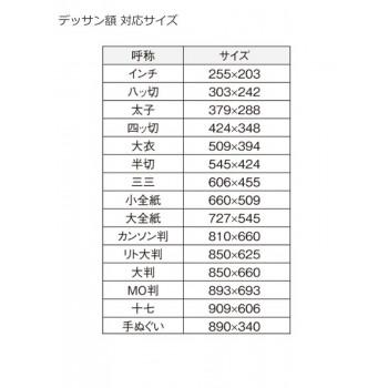 大額 7510 デッサン額  M0判 アンティークグリーンの画像