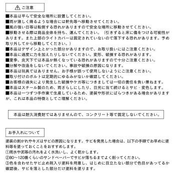 セトクラフト ソーラーストリートライト130 S23-0631_6