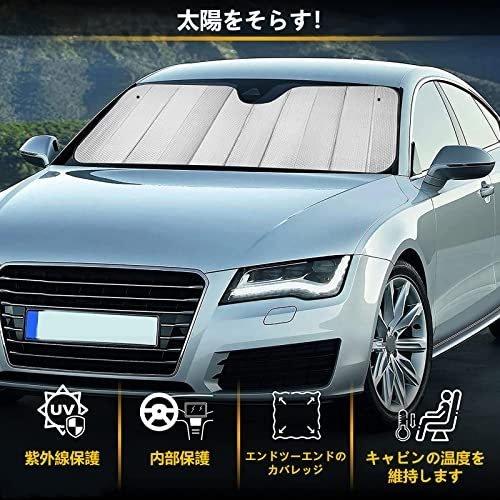 人気満点 サンシェード 車 フロント 折り畳み式 さんしぇーど 駐車 遮光フロントシェード カーサンシェード 日よけ放熱効果倍増 サイズ選べる 日よけ 日焼 Discoversvg Com