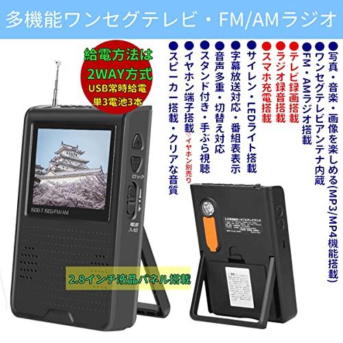 22年新型 Ikiretmua ワンセグテレビ ポータブルテレビ 携帯テレビ 録画機能付きテレビ Fm Amラジオ機能付き ラジオ録音可 Www Ortostuudio Ee