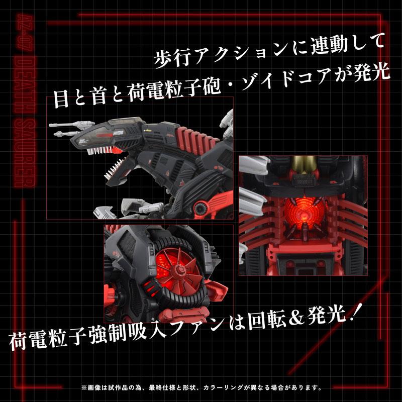 新品在庫】ZOIDS AZ-07 デスザウラー プラモデル[タカラトミー 新品在庫】ZOIDS AZ-07 デスザウラー プラモデル[タカラトミー