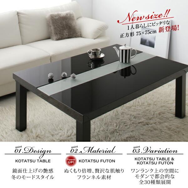 こたつ こたつテーブル リビングこたつ 正方形 アーバンモダンデザイン
