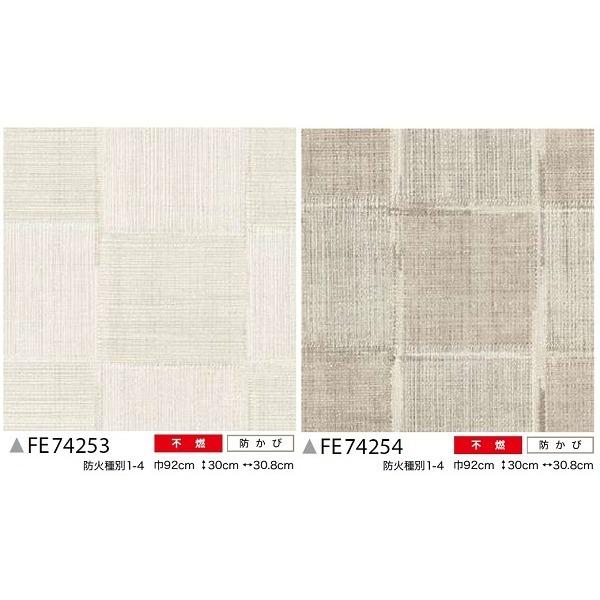 楽天最安値に挑戦 サンゲツ のり無し壁紙 和調 Fe 30m巻 92cm巾 壁紙 Www Jntuinfo In