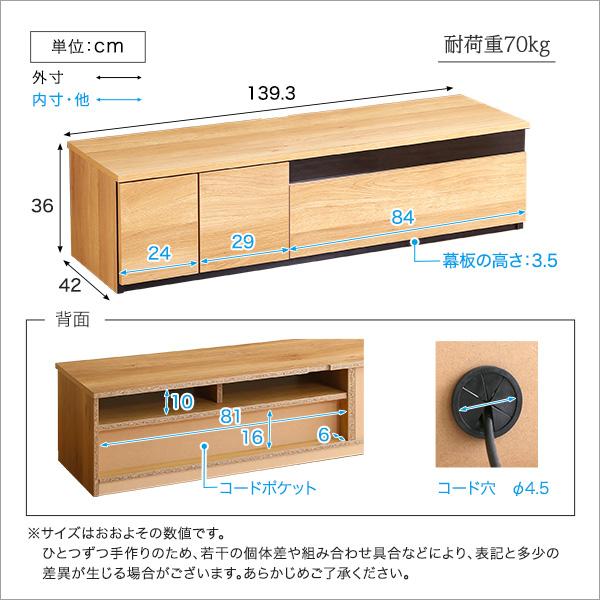 日本製 テレビ台 テレビボード 140cm幅 BARS バース｜yumerca｜02