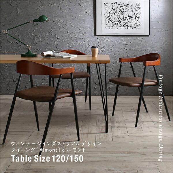 0819-09 インダストリアルデザイン ダイニング3点セット ブルックリン