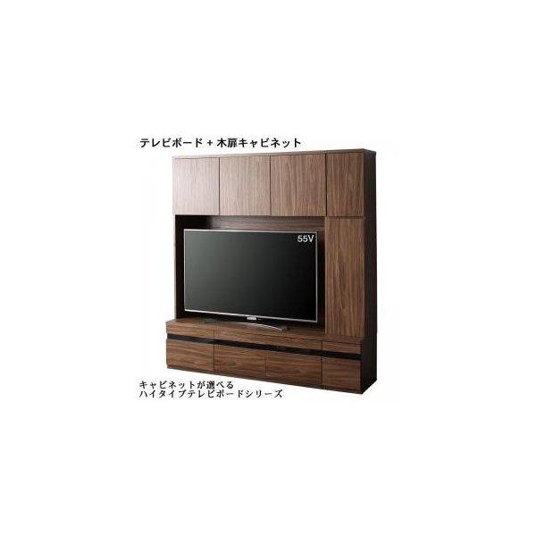 高価値セリー ハイタイプテレビボードシリーズ Glass line グラスライン 2点セット(テレビボード+キャビネット) 木扉 テレビ台、ローボード