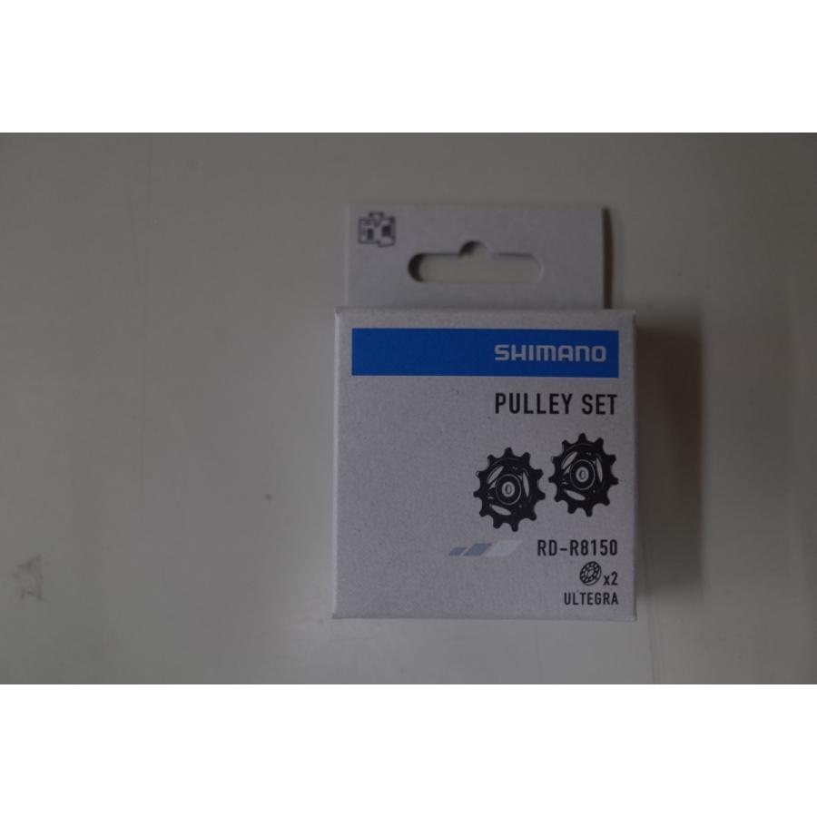 SHIMANO(シマノ)　PULLEY SET(プーリーセット) RD-R8150　Y3J198010｜yumerin-numadu