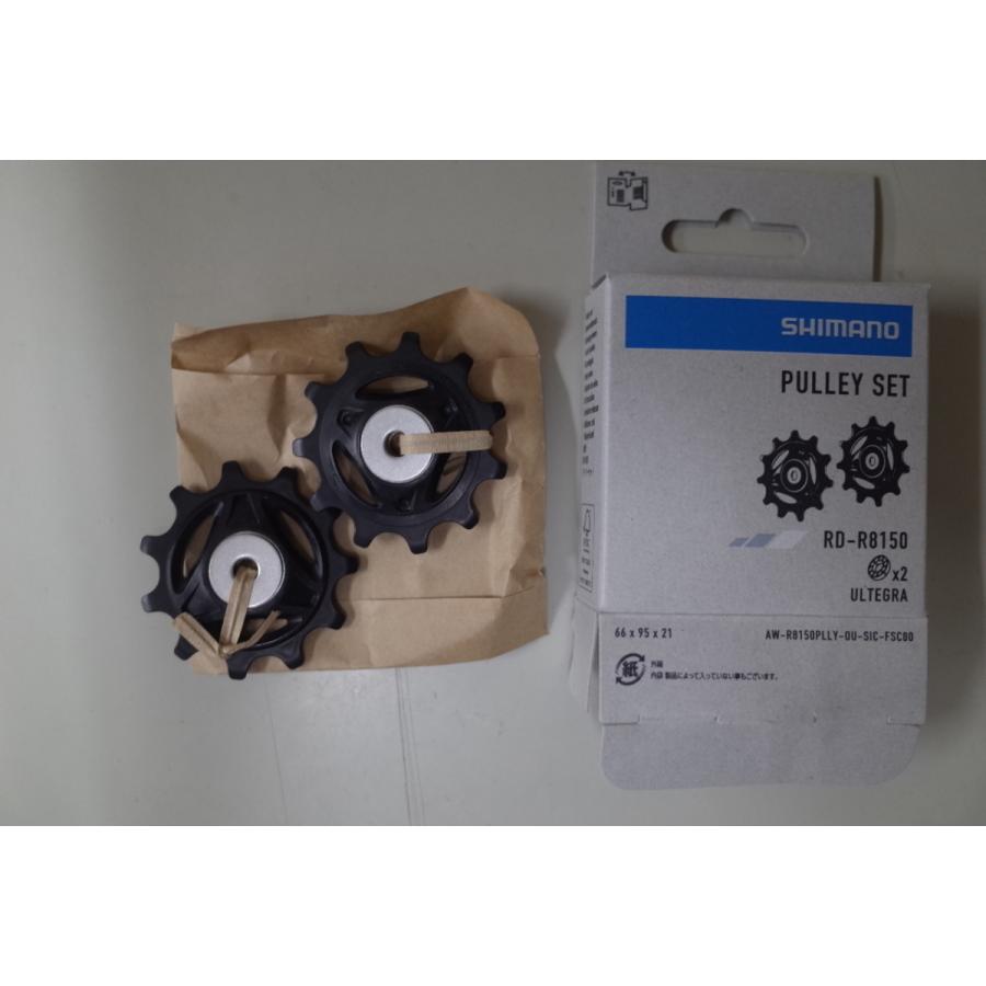 SHIMANO(シマノ)　PULLEY SET(プーリーセット) RD-R8150　Y3J198010｜yumerin-numadu｜03