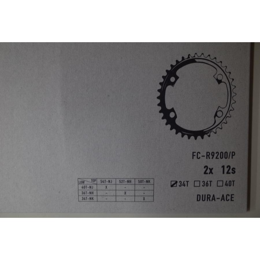 SHIMANO R9200 50-34 チェーンリング シマノ（SHIMANO） FC-R9200 チェーンリング 34T Y0MZ34000 : ユメリン