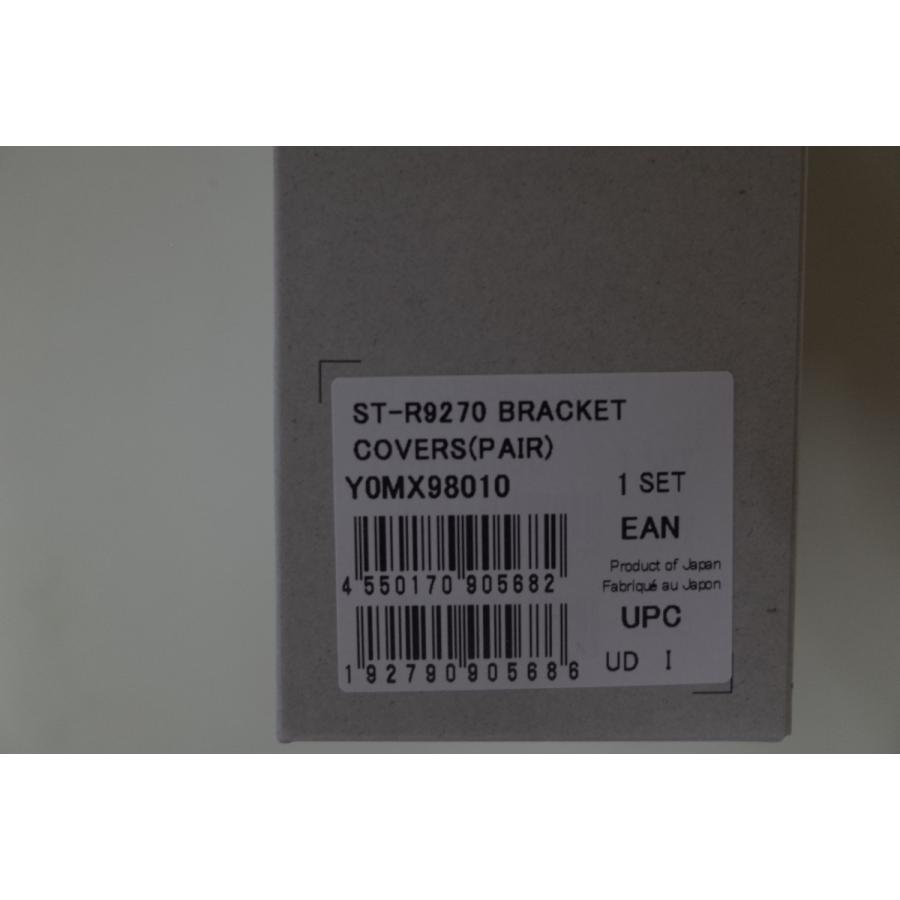 シマノ（SHIMANO） ブラケットカバー ST-R9270用 Y0MX98010 : ユメリン
