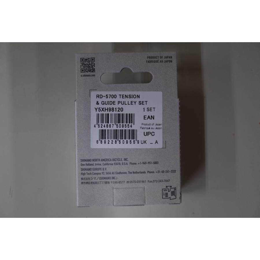 シマノ（SHIMANO） PULLEY SET(プーリーセット) RD-5700 Y5XH98120