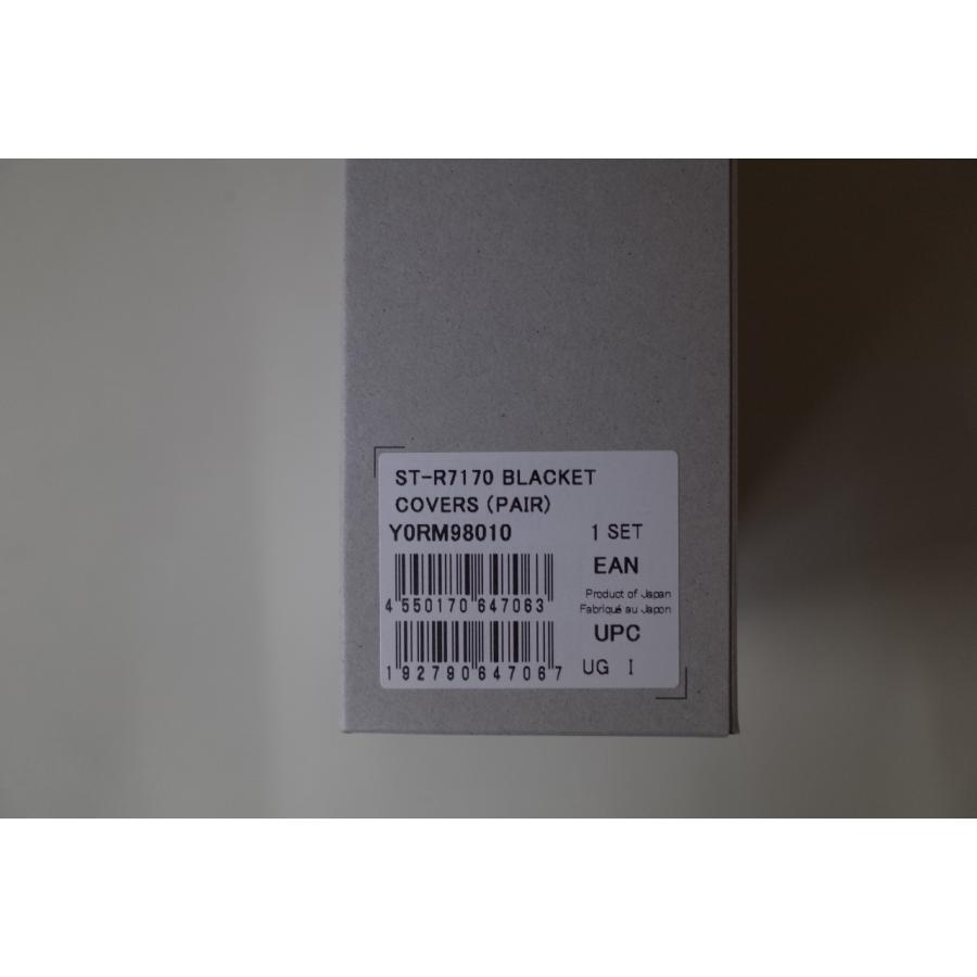 シマノ（SHIMANO） ブラケットカバー ST-R7170用 Y0RM98010 : ユメリン